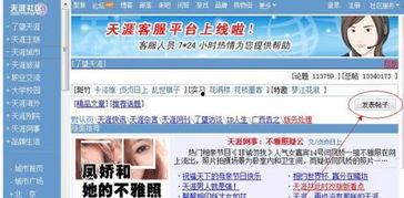 天涯最新爆料帖子图片,最新爆料图片揭秘惊人内幕 第1张 天涯最新爆料帖子图片,最新爆料图片揭秘惊人内幕 第1张