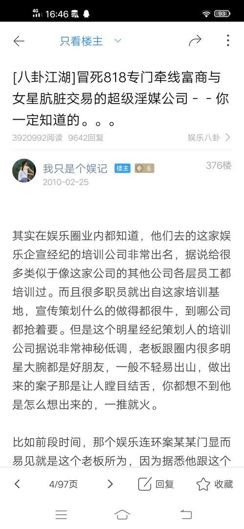 天涯最新爆料帖子图片,最新爆料图片揭秘惊人内幕 第3张 天涯最新爆料帖子图片,最新爆料图片揭秘惊人内幕 第3张