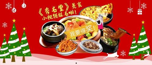 爆料有奖美食视频大全下载,下载有奖美食大全,尽享味蕾盛宴! 第1张 爆料有奖美食视频大全下载,下载有奖美食大全,尽享味蕾盛宴! 第1张