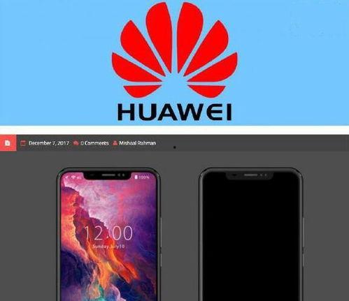 华为最新的爆料,颠覆性新机即将亮相，5G 折叠屏技术引领行业潮流  第2张