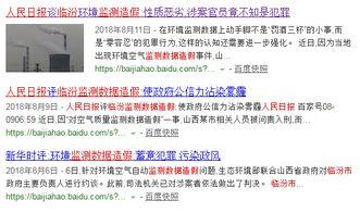 爆料视频竟疑似造假案件,爆料视频疑点重重,疑似造假案件真相大白 第1张 爆料视频竟疑似造假案件,爆料视频疑点重重,疑似造假案件真相大白 第1张