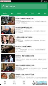 汝城电视爆料新闻,聚焦当地热点事件 第2张 汝城电视爆料新闻,聚焦当地热点事件 第2张