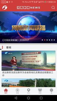 河南频道爆料新闻最新,揭秘某地神秘事件真相! 第1张 河南频道爆料新闻最新,揭秘某地神秘事件真相! 第1张