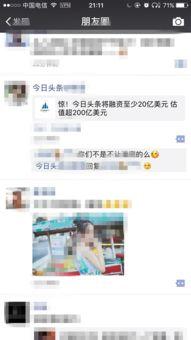 今日头条长沙爆料新闻,真相令人震惊！  第2张