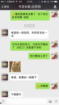 今日头条长沙爆料新闻,真相令人震惊！  第3张