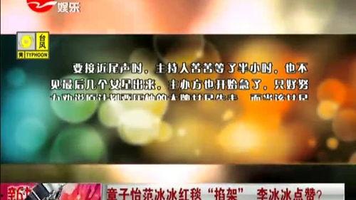 娱乐新闻八卦大爆料最新,当红明星背后的惊人真相大曝光！  第2张
