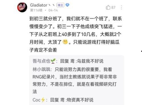 小明爆料新新中单视频,小明爆料视频曝光惊人内幕 第2张 小明爆料新新中单视频,小明爆料视频曝光惊人内幕 第2张