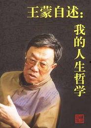 王蒙爆料黎明的视频,视频曝光惊人内幕  第2张