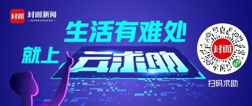 四川新闻爆料求助电话,助力解决民生难题 第3张 四川新闻爆料求助电话,助力解决民生难题 第3张