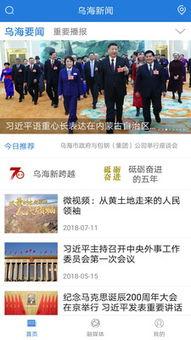 乌海新闻爆料最新消息今天,乌海突发！最新爆料事件引发社会关注  第2张