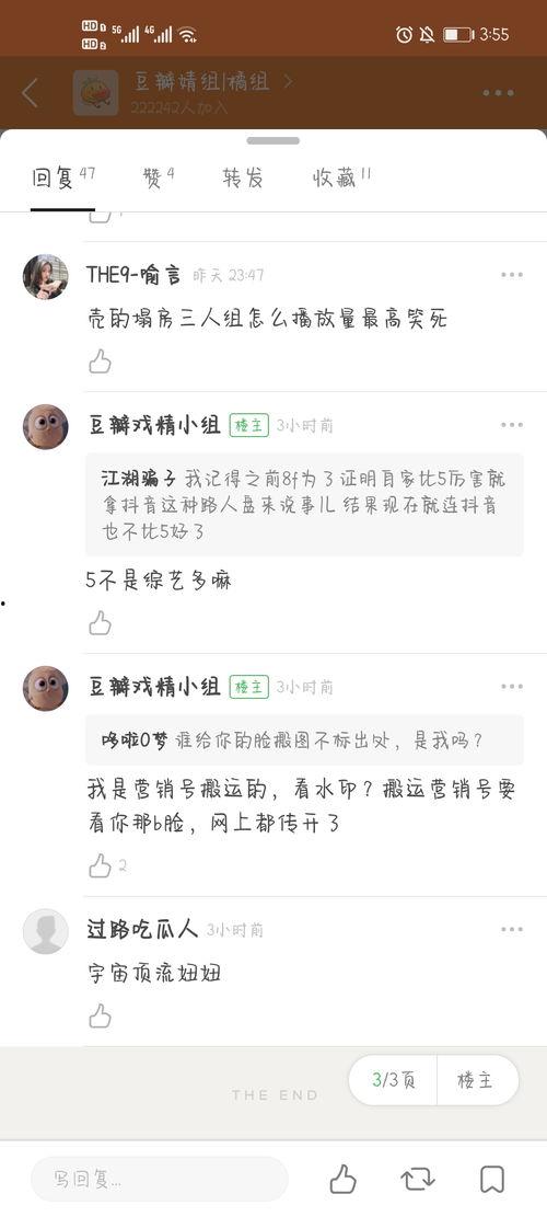抖音直播吃瓜爆料视频,吃瓜爆料，带你直击娱乐圈幕后真相  第3张