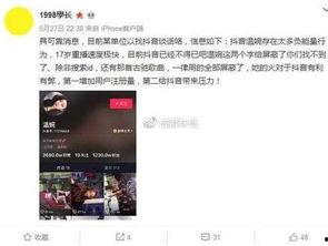 黄永强抖音爆料视频大全,揭秘幕后真相  第3张