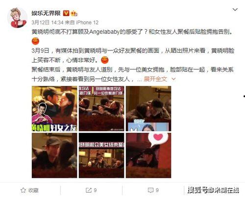 娱乐吃瓜论坛,揭秘明星幕后故事  第3张
