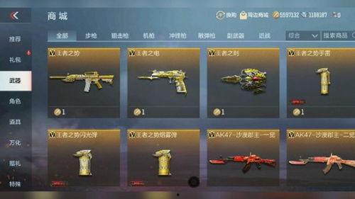 最新王者武器库爆料视频,神秘新武器震撼登场！  第2张