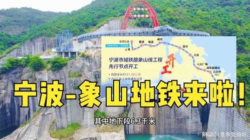 宁波象山爆料事件最新消息,最新进展揭秘，真相逐渐浮出水面  第3张