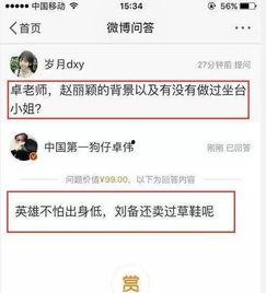 卓伟最近爆料谁了啊最新消息,揭秘娱乐圈惊天大事件！  第2张