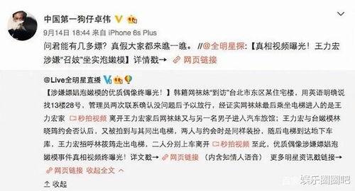卓伟最近爆料谁了啊最新消息,揭秘娱乐圈惊天大事件！  第3张