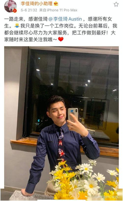 付鹏爆料李佳琦视频,揭秘网红直播背后的秘密  第2张