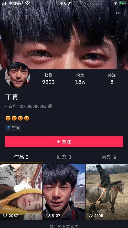 博主来爆料大结局视频在线观看,博主独家爆料视频在线观看 第2张 博主来爆料大结局视频在线观看,博主独家爆料视频在线观看 第2张