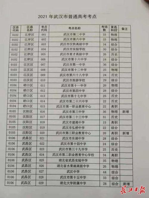 武汉黄龙山爆料案件最新,惊人真相揭露,疑云重重待解 第3张 武汉黄龙山爆料案件最新,惊人真相揭露,疑云重重待解 第3张