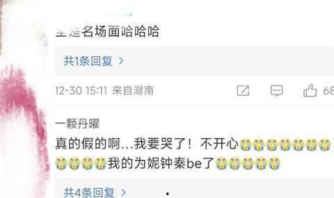 爆料秦霄贤恋情视频播放,甜蜜互动引网友热议  第2张
