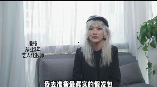 大牌化妆师爆料事件视频,化妆行业内幕大曝光！