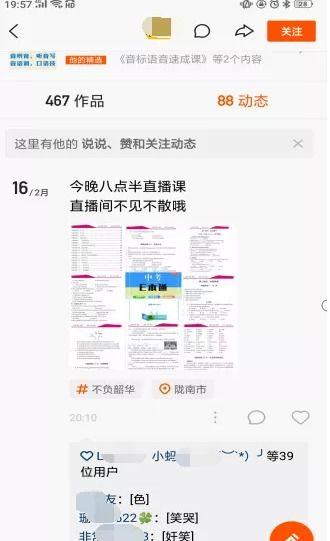 快手最新爆料视频,揭秘短视频背后的秘密与趋势  第2张