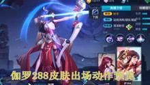 王者动画爆料视频,揭秘英雄背后的传奇故事 第2张 王者动画爆料视频,揭秘英雄背后的传奇故事 第2张