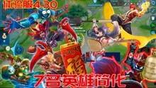 王者动画爆料视频,揭秘英雄背后的传奇故事 第3张 王者动画爆料视频,揭秘英雄背后的传奇故事 第3张