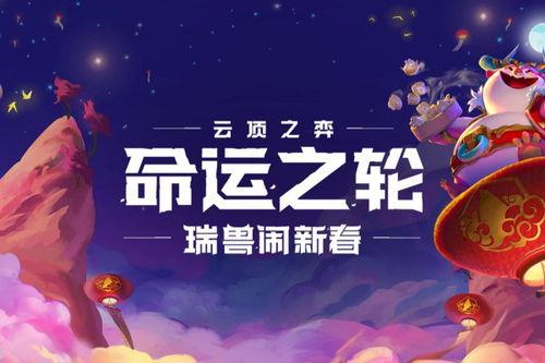 云顶最新信息大爆料,版本更新，新英雄、新元素，战局再掀风云  第3张