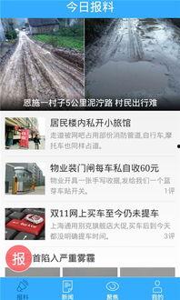 爆料新闻什么软件,这款软件竟是爆料新闻幕后黑手？