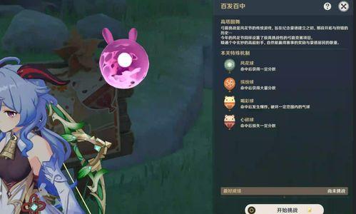 原神系列武器最新爆料,神秘力量觉醒,探索未知领域 第2张 原神系列武器最新爆料,神秘力量觉醒,探索未知领域 第2张