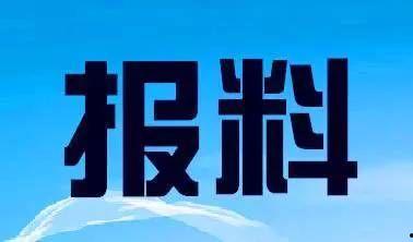 广东新闻爆料最新,揭秘某知名企业涉嫌违规操作内幕