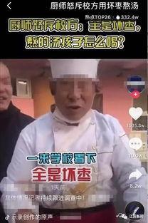 超级厨师爆料视频完整版,超级厨师爆料视频完整版深度解析