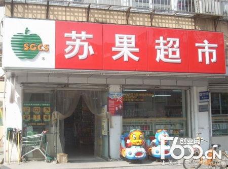 马鞍山苏果超市最新爆料,揭秘神秘优惠活动！”