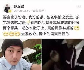 爆料某明星被抓了视频,视频曝光引发热议  第3张