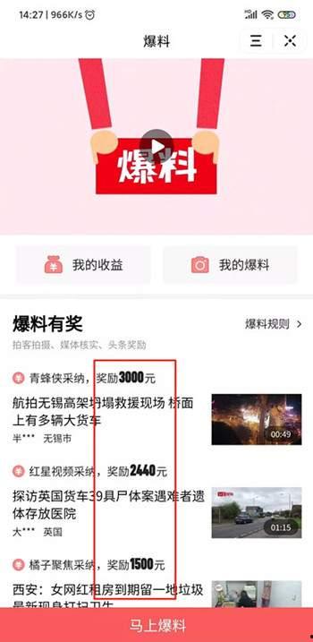 今日头条爆料热搜,热门事件背后的真相与影响