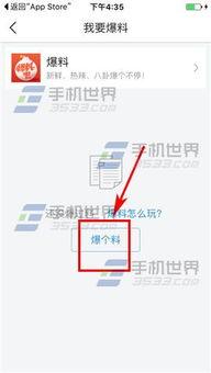 今日头条爆料热搜,热门事件背后的真相与影响 第2张 今日头条爆料热搜,热门事件背后的真相与影响 第2张
