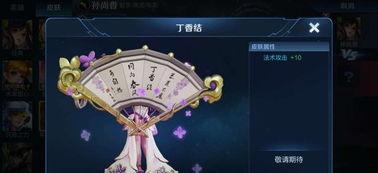 小乔技能爆料视频,华丽变身,战场霸主再现! 第1张 小乔技能爆料视频,华丽变身,战场霸主再现! 第1张