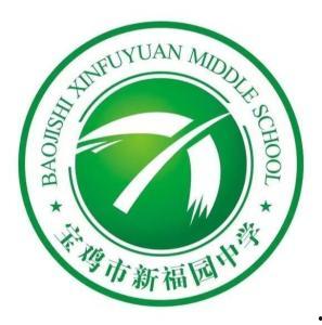 新福园中学最新爆料信息,揭秘校园最新动态与亮点 第1张 新福园中学最新爆料信息,揭秘校园最新动态与亮点 第1张