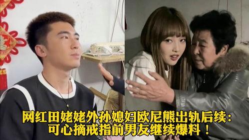 熊前男友视频爆料,揭秘背后惊人真相 第1张 熊前男友视频爆料,揭秘背后惊人真相 第1张