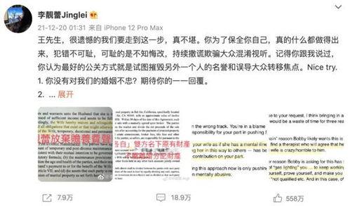 李靓蕾最新微博爆料视频,引发网友热议 第2张 李靓蕾最新微博爆料视频,引发网友热议 第2张