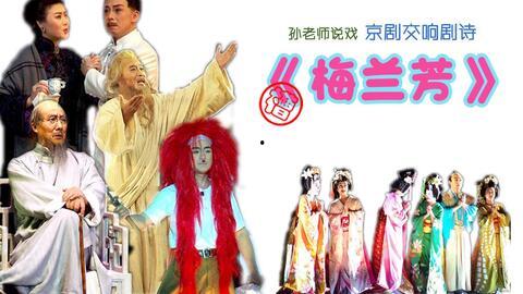 京剧吐槽爆料视频,吐槽爆料视频背后的真相  第1张