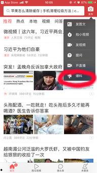 头条新闻爆料怎么做,深度解析事件背后真相 第3张 头条新闻爆料怎么做,深度解析事件背后真相 第3张