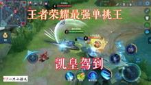 王者爆料曝光视频在哪看,揭秘最新游戏动态 第3张 王者爆料曝光视频在哪看,揭秘最新游戏动态 第3张