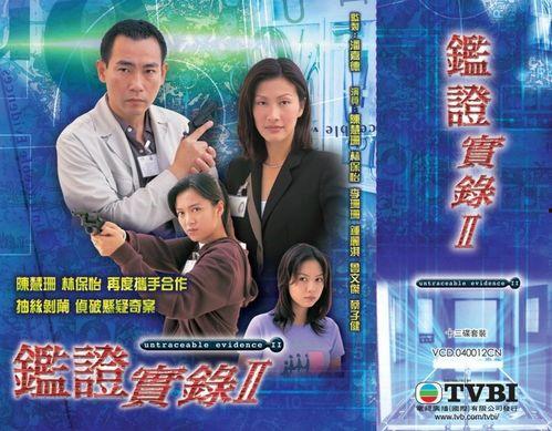 鉴证实录2 在线观看,悬疑侦破再升级，探案传奇续写新篇章  第1张