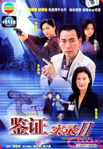 鉴证实录2 在线观看,悬疑侦破再升级，探案传奇续写新篇章  第2张