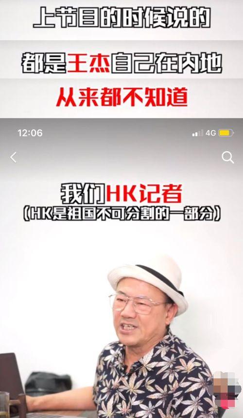 圈内爆料王杰毒哑,圈内爆料背后的惊人内幕  第2张