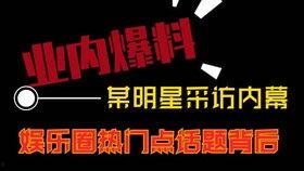 爆料热点直播怎么弄的视频,如何制作爆款爆料视频教程  第1张