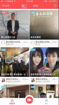 爆料热点直播怎么弄的视频,如何制作爆款爆料视频教程  第3张